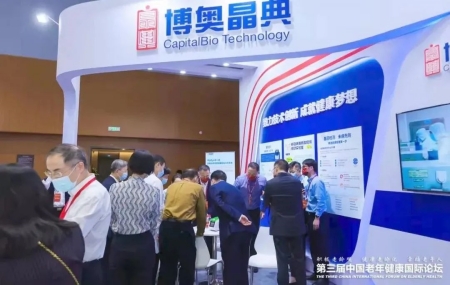 博奧晶典室內展臺